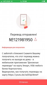 Создать мем: перевести деньги, оплата с карты на карту, перевести деньги с мтс на карту сбербанка