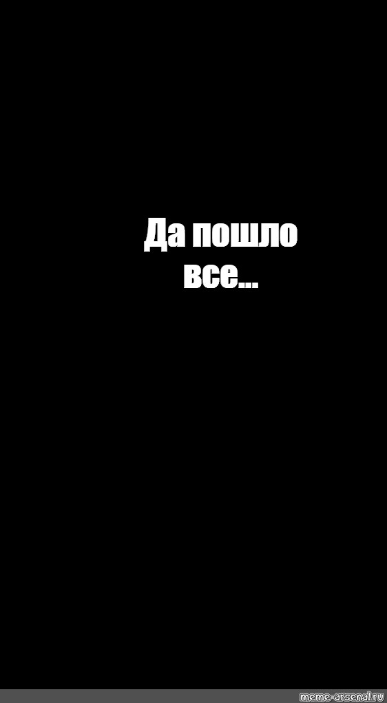 Создать мем: null