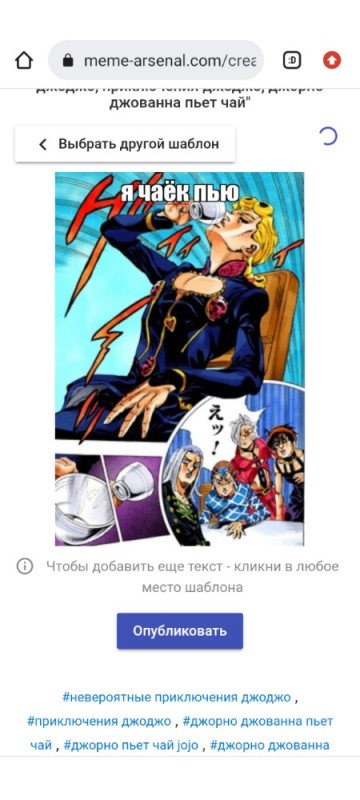 Create meme: Jojo's adventures, giorno drinks tea jojo, giorno Giovanna drinks tea