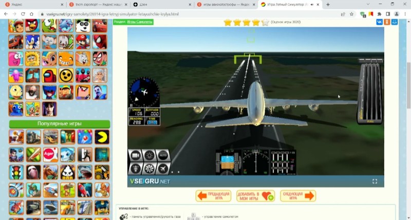 Create meme: simulator simulator 3 d aircraft, airline commander game, air traffic controller game