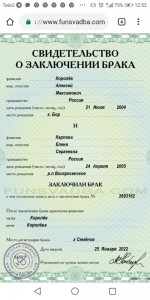 Create meme: certificate of marriage, birth certificate of the child