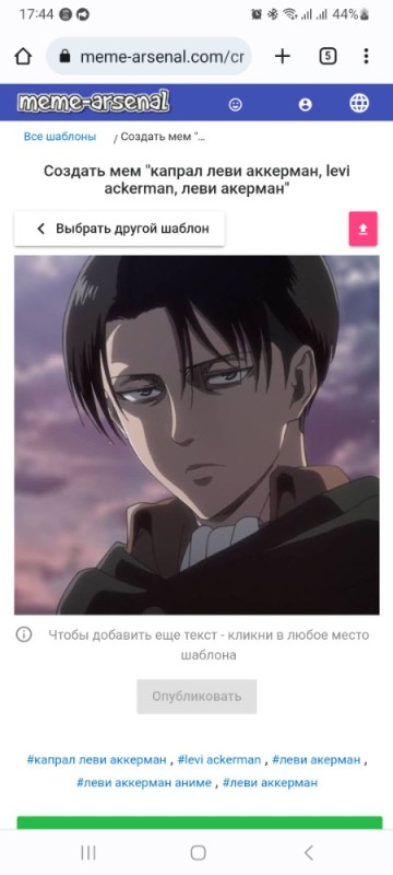 Create meme: Levi Ackerman, Corporal Levi Meme, Levi from Attack of the Titans