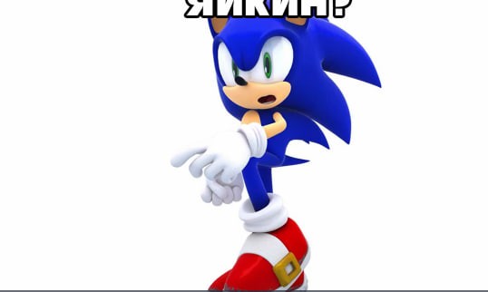 Создать мем: sonic sonic, sonic the hedgehog, соник бум