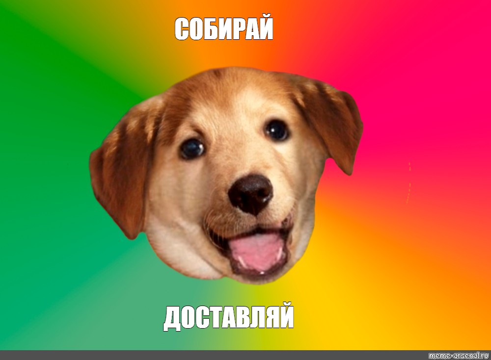 Создать мем: null