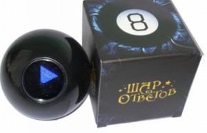 Создать мем: шар ответов magic 8 ball, магический шар предсказаний, шар ответов