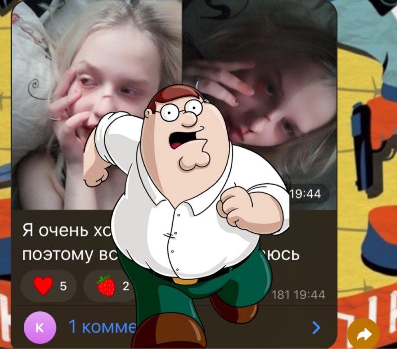 Create meme: family guy characters, memes , girl 