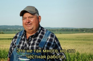 Создать мем: дэвид брандт фермер, это намного, но это честная работа, но это честная работа