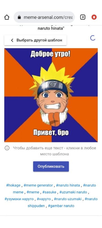 Create meme: naruto , Naruto uzumaki, I'm Naruto Uzumaki I'm casting a ban