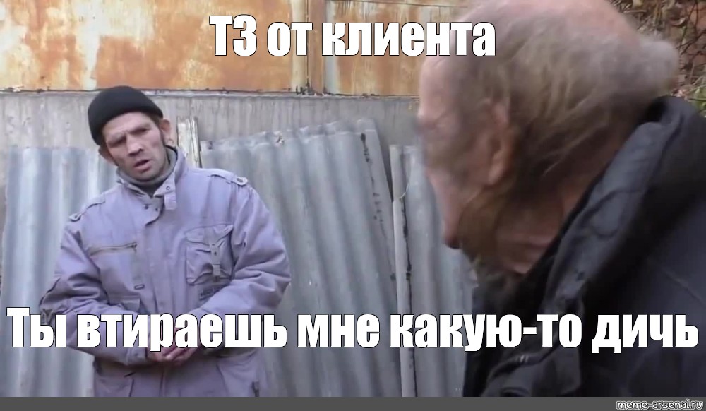 Ты втираешь мне какую то дичь видео