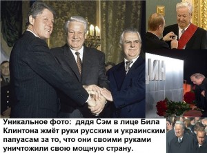 Create meme: Yeltsin, Boris Nikolayevich, The Budapest Memorandum, Yeltsin shakes hands