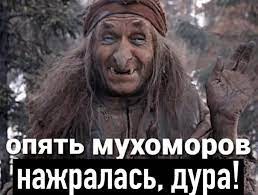 Create meme: Baba Yaga tale, baba yaga, scary baba yaga