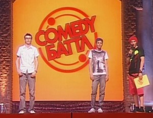 Создать мем: Высшая лига КВН, КВН, Comedy Баттл