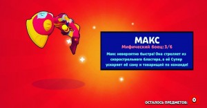 Создать мем: новый бравлер brawl stars, бравлеры brawl stars, Brawl Stars