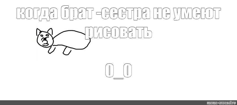 Создать мем: null