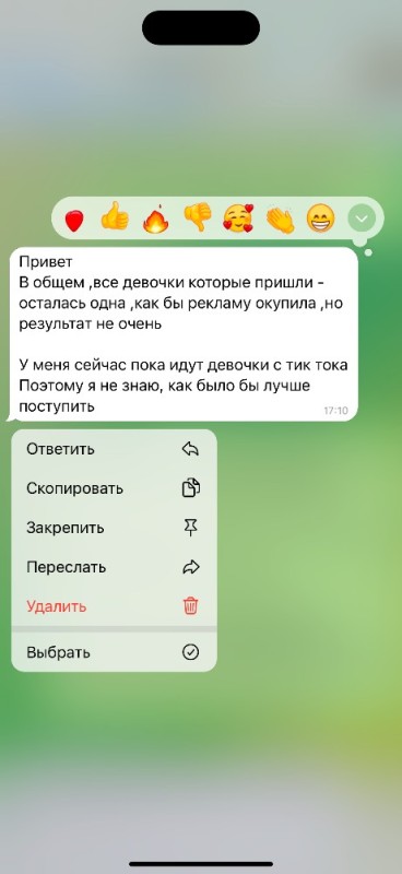 Создать мем: ответ на вопрос за что?, исчезающие сообщения в телеграм, уланова бюро