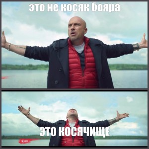 Create meme: Nagiev bezlimita meme template memes, Nagiev bezlimita pictures, bezlimita meme