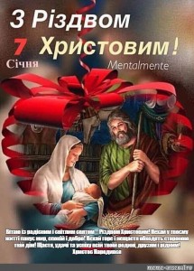 Создать мем: открытка рождество, рождество христово, с рождеством христовым 21 сентября открытка