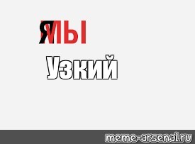 Создать мем: null