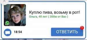 Create meme: I'll buy a beer and take a mouth meme, olga 300 meters from you drain, Svetlana is 300 meters away from you