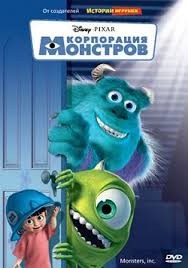 Создать мем: пит доктер, monster, monsters inc