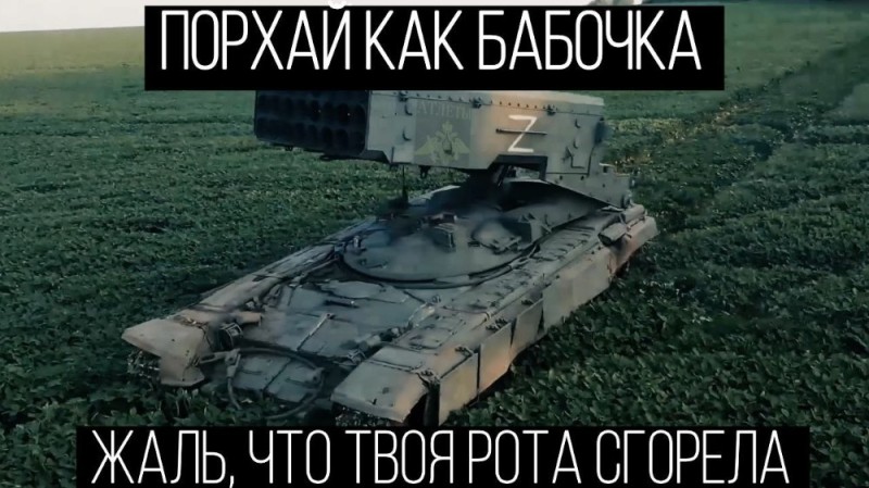 Create meme: the TOS 1 and the sun, tos solntsepek, tos-1a solntsepek