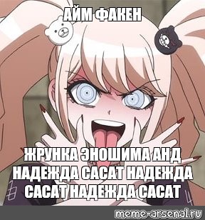 Создать мем: null