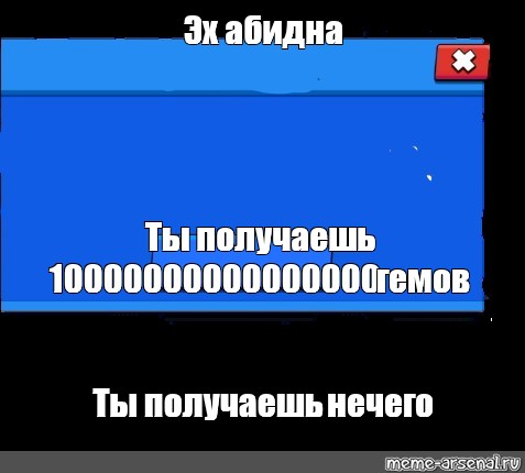 Создать мем: null