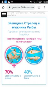 Create meme: Taurus woman Taurus man compatibility, compatibility, Pisces horoscope