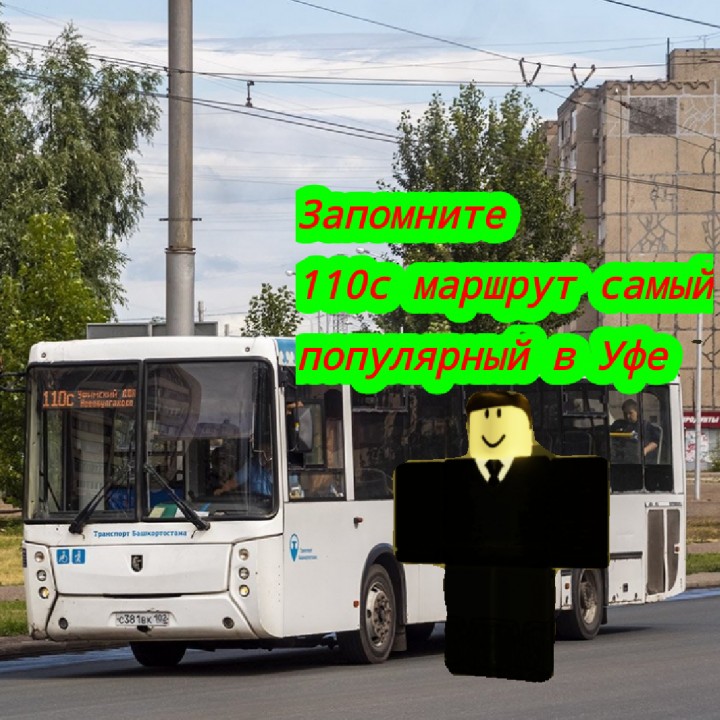 Создать мем: уфа автобус, нефаз-5299-30-42 (5299zn), автобус лиаз башавтотранс
