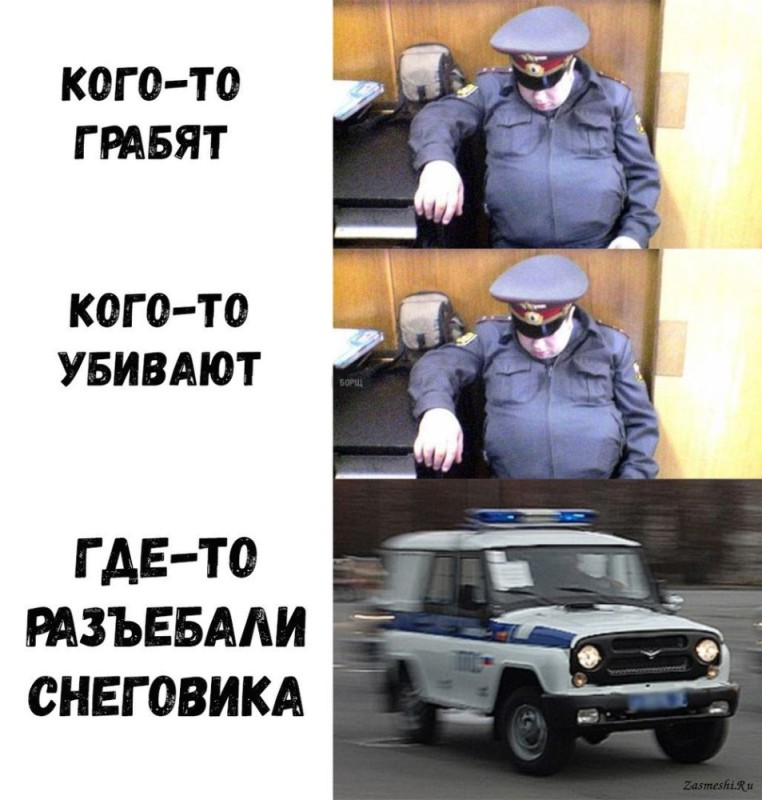 Создать мем: мем полиция, полицейский мем, мемы про полицию
