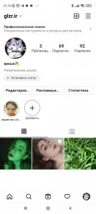 Create meme: people, profile in instagram