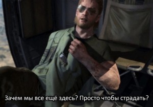 Create meme: metal gear solid