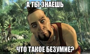 Создать мем: игра far cry 3, Far Cry, ваас