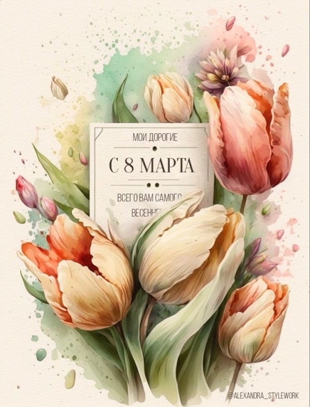 Создать мем: энди тейт цветы акварель, тюльпаны скетчинг, открытки на 8 марта акварелью