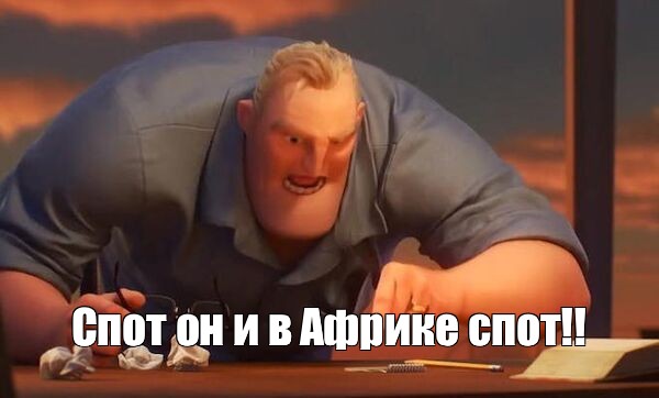 Создать мем: null