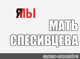 Создать мем: null