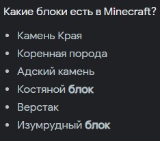 Создать мем: minecraft online, адский камень, forge minecraft