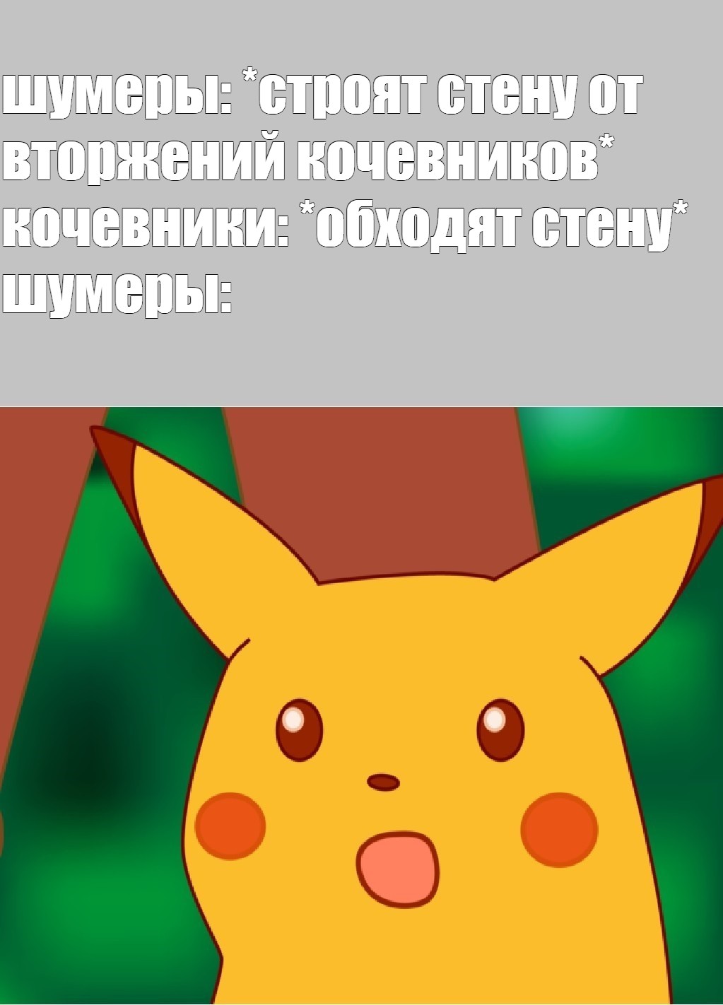 Create Meme Surprised Pikachu Meme Pokemon Meme Pikachu