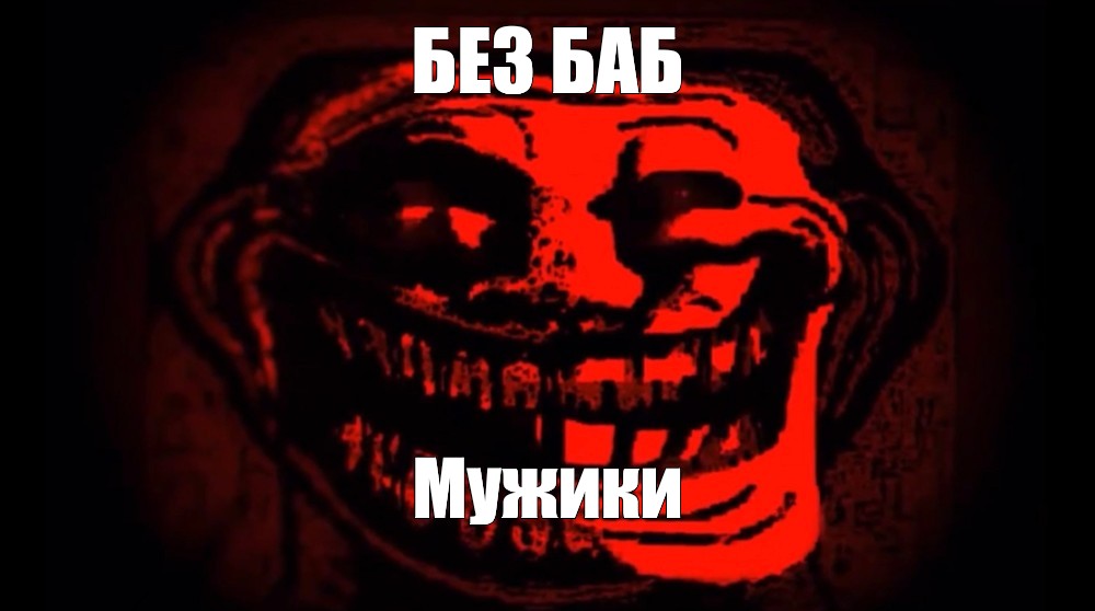 Создать мем: null