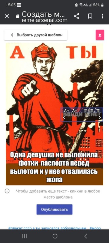 Create meme: Soviet poster and you, Soviet posters , you volunteered template