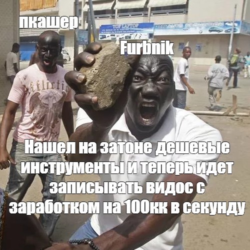 Создать мем: null