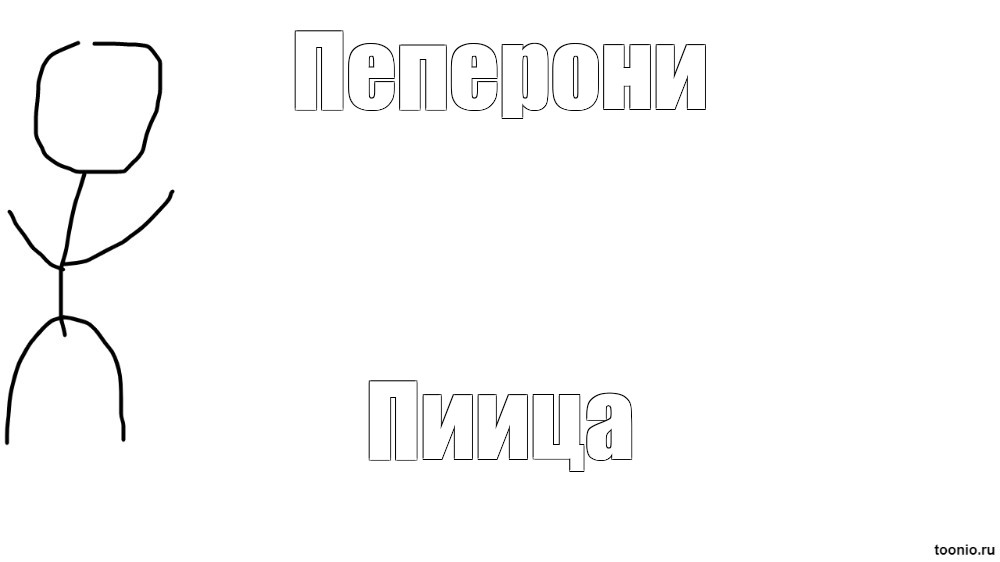 Создать мем: null