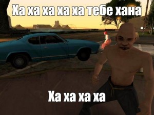 Создать мем: деревенщина san andreas, мемы гта сан андреас райдер, grand theft auto: san andreas