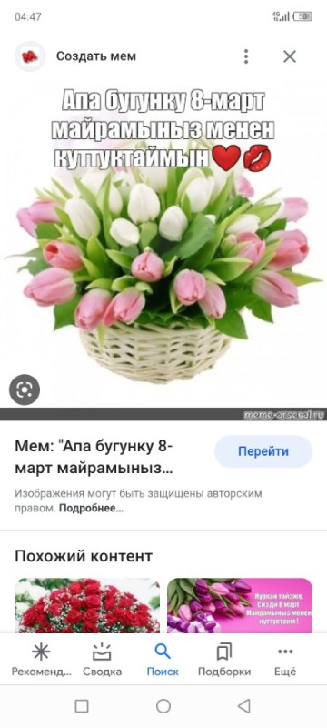 Создать мем: с 8 мартом тюльпаны, восьмое марта, с праздником 8 марта