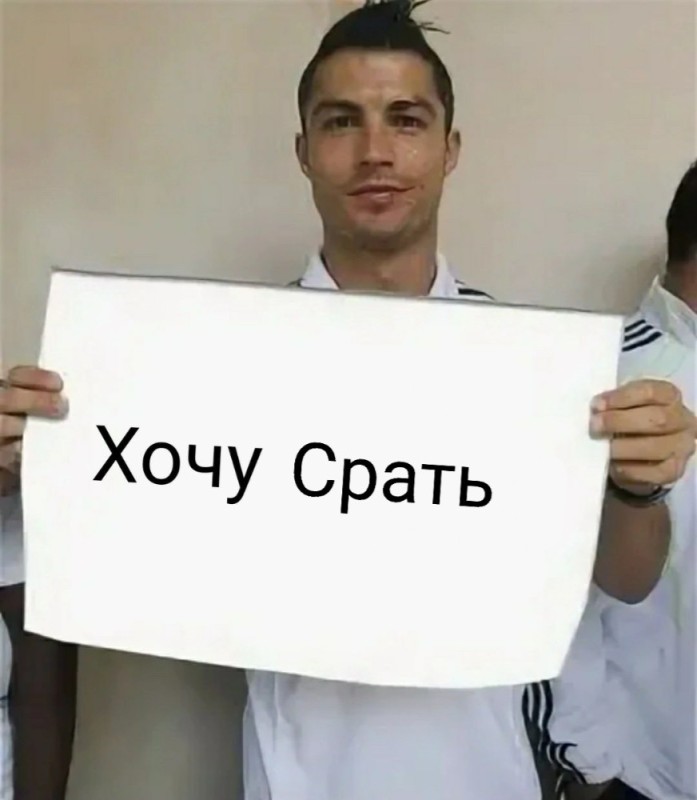 Create meme: Signa Ronaldo, ronaldo with a piece of paper, Ronaldo 