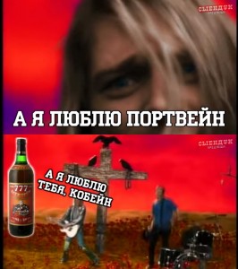 Create meme: vodka beer if you mix, humor, former