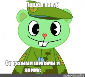 Создать мем: happy tree friends флиппи, флиппи хэппи три френдс, хэппи три френдс