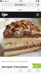 Создать мем: торт сметанник рецепт, сметанник классический, банановый торт со сметанным кремом