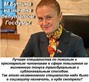 Create meme: the Chairman of the Board, the Deputy, deputies of the state Duma