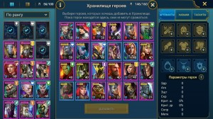 Создать мем: raid shadow legends, raid shadow legends таблица героев, Скриншот